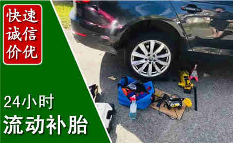 邹平流动补胎场景与案例