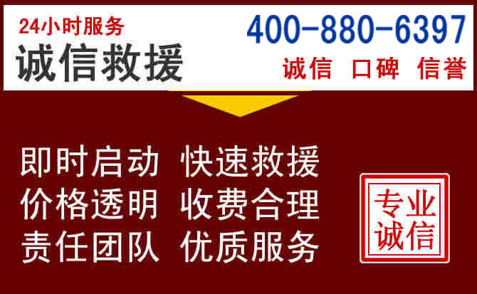 邹平汽车救援 邹平汽车救援