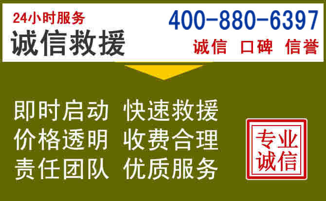 邹平汽车救援电话 邹平汽车救援电话