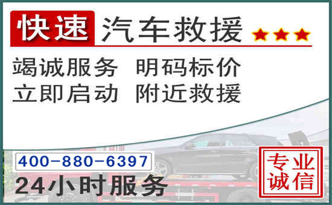 邹平长春拖车电话 邹平长春拖车电话