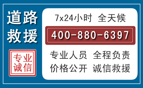 邹平长春拖车电话 邹平长春拖车电话